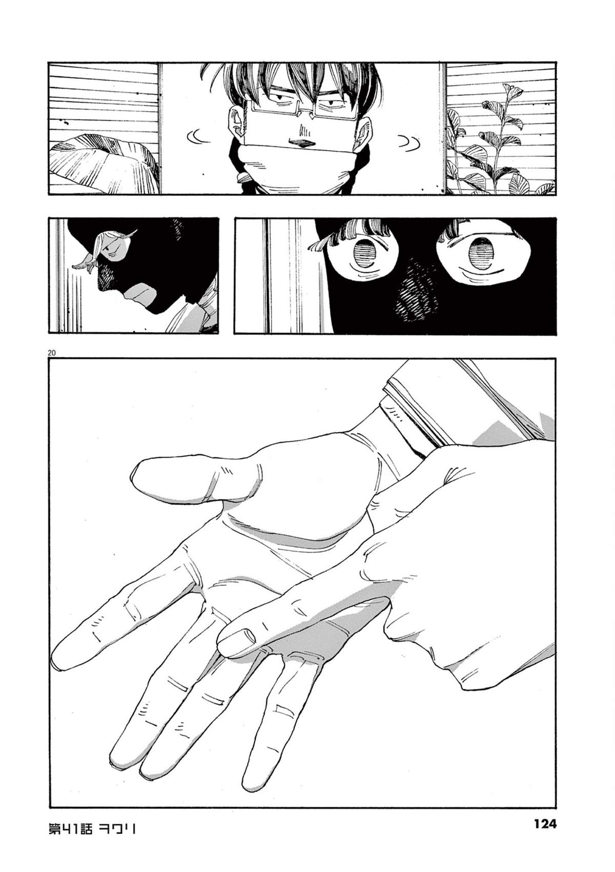 Read Fool Night (en) Manga Online