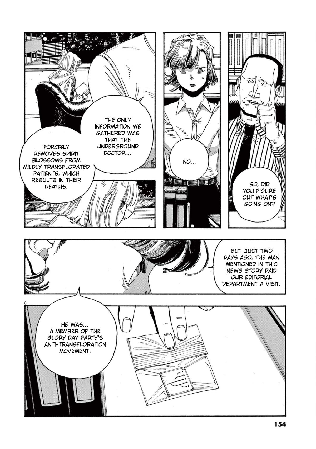 Read Fool Night (en) Manga Online