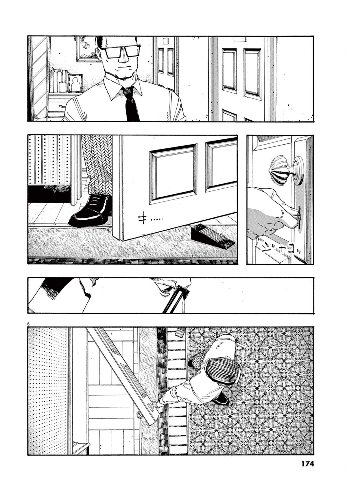 Read Fool Night (en) Manga Online