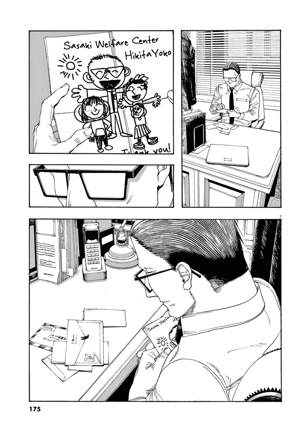 Read Fool Night (en) Manga Online