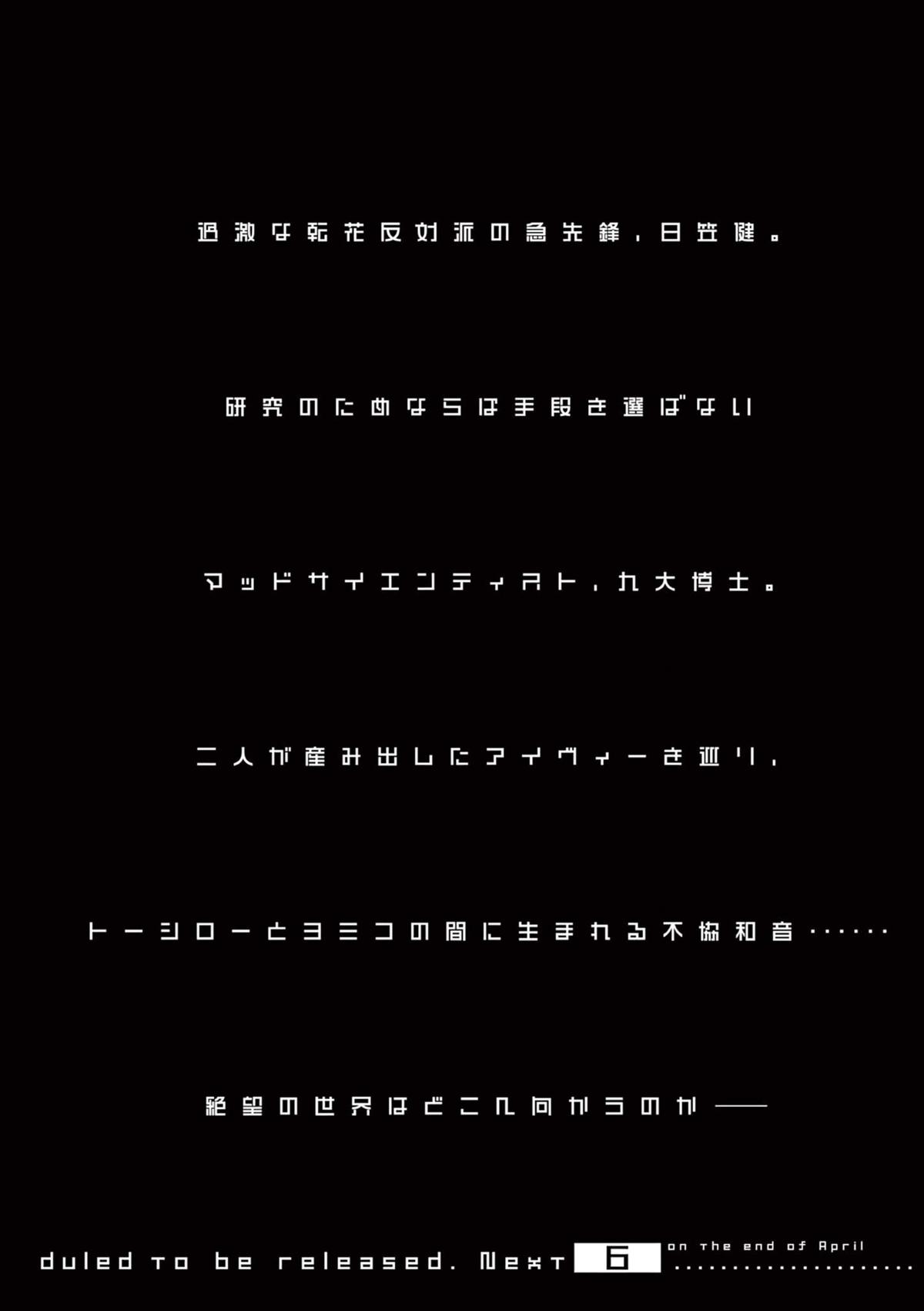 Read Fool Night (en) Manga Online