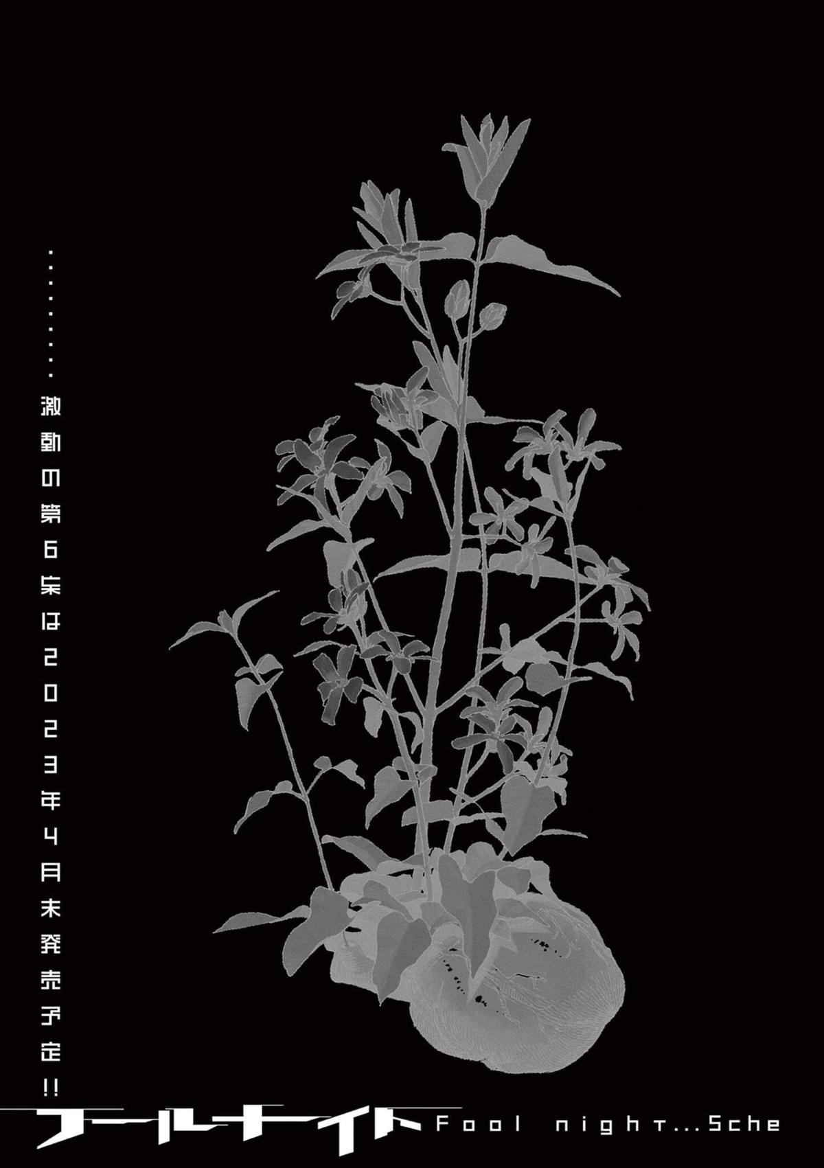 Read Fool Night (en) Manga Online