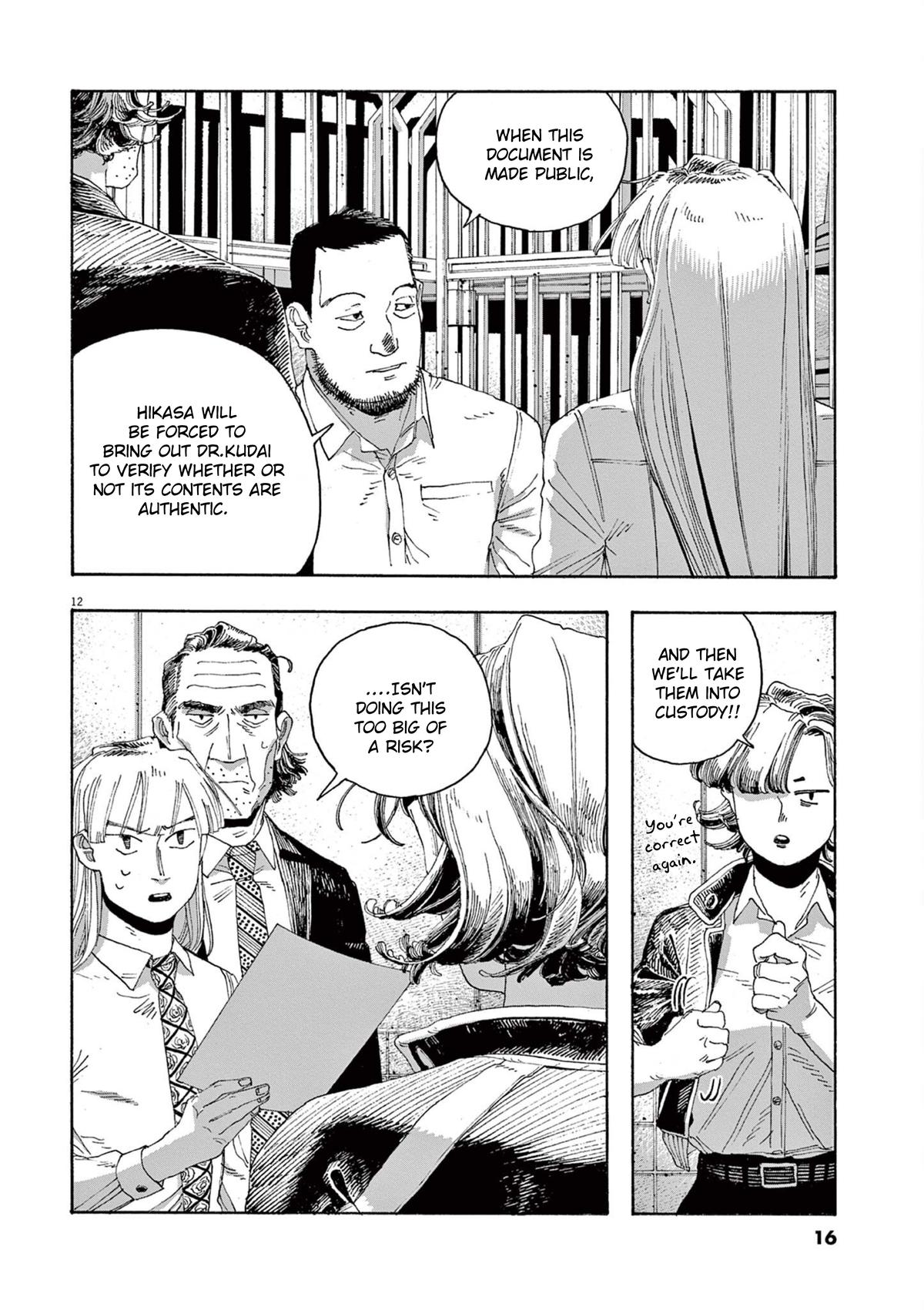 Read Fool Night (en) Manga Online