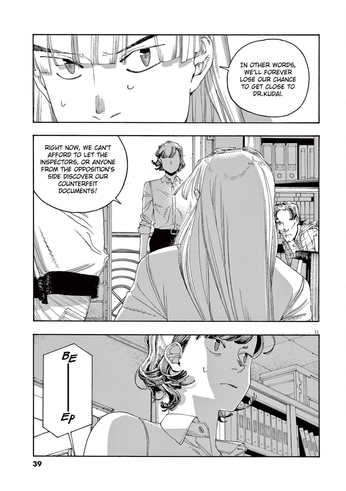 Read Fool Night (en) Manga Online