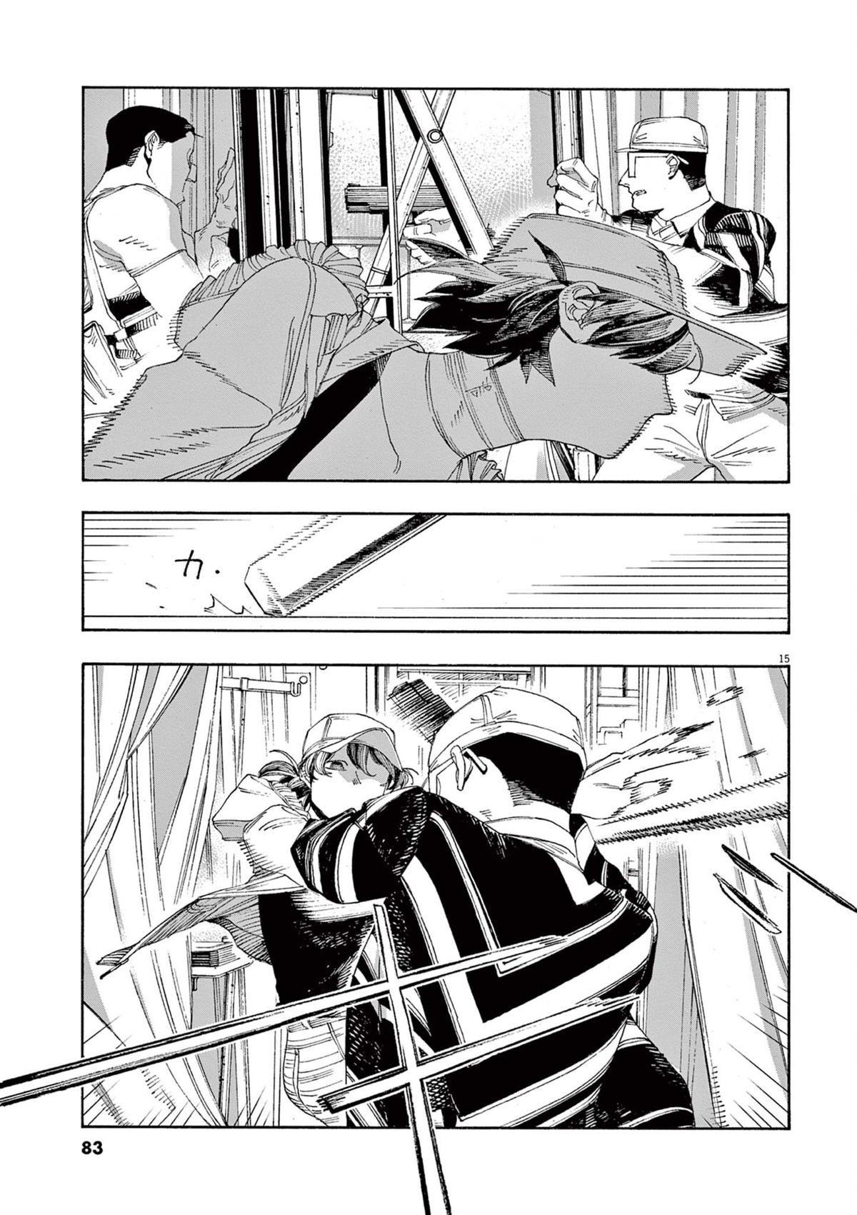 Read Fool Night (en) Manga Online