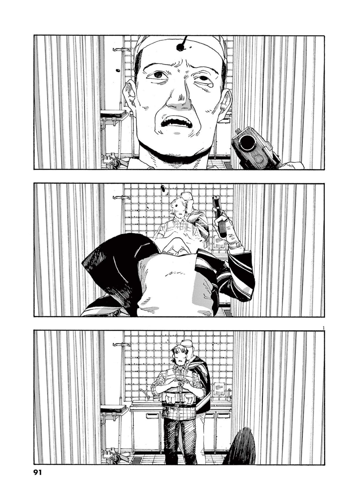 Read Fool Night (en) Manga Online