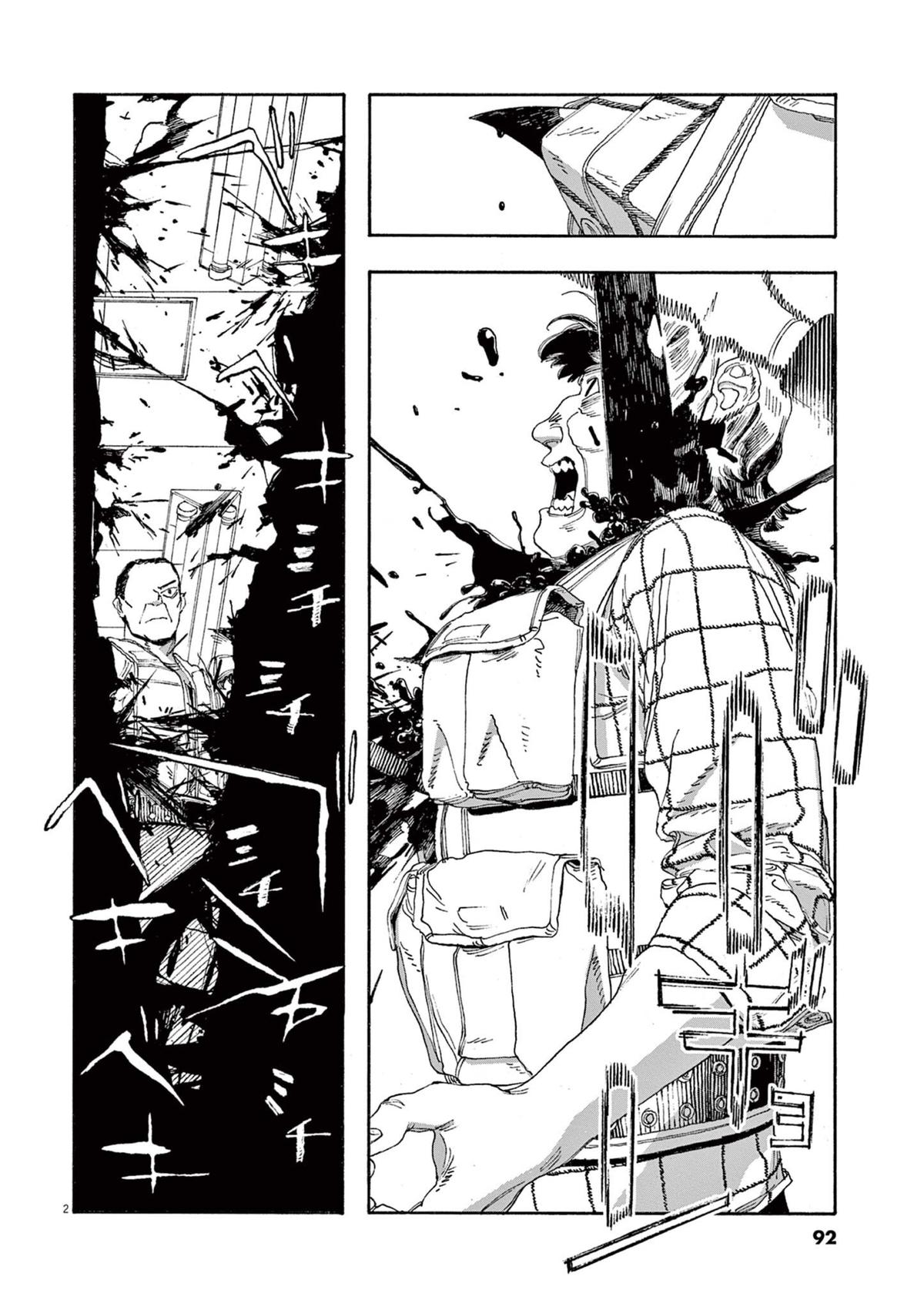 Read Fool Night (en) Manga Online