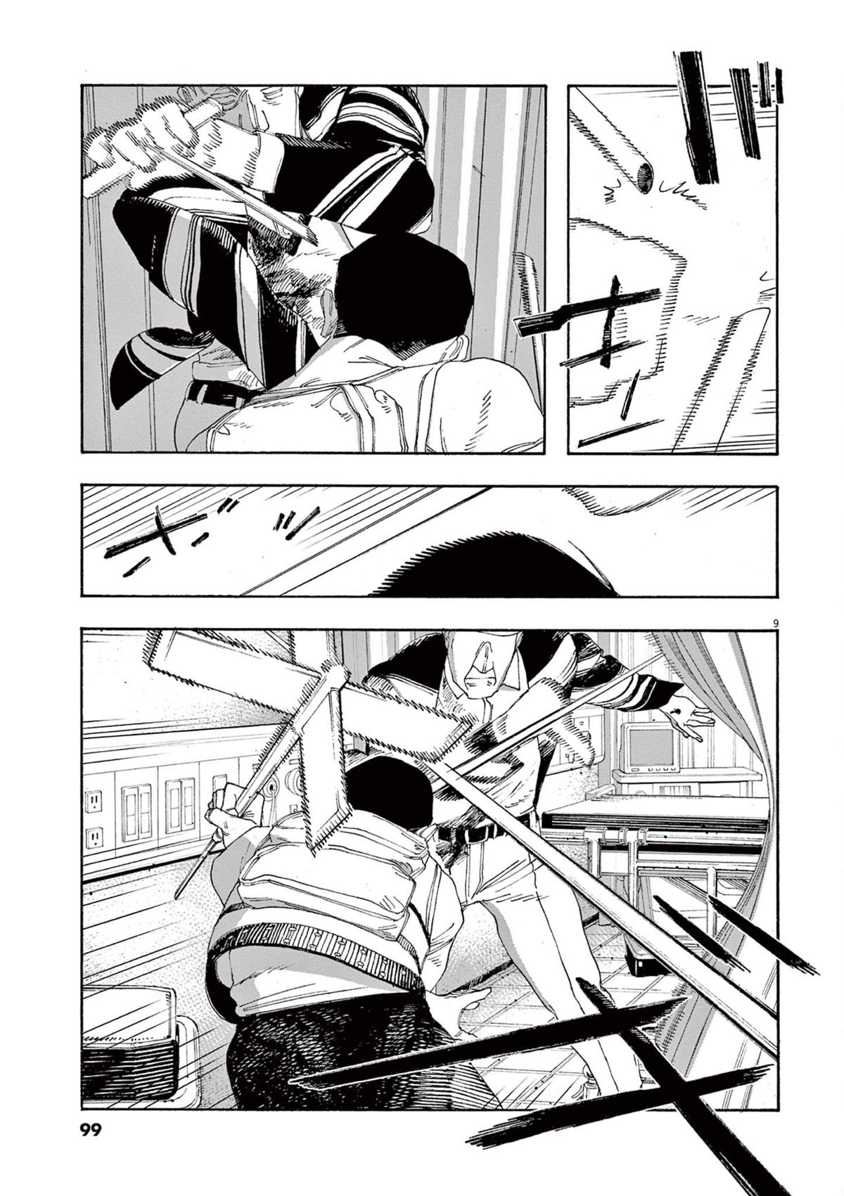 Read Fool Night (en) Manga Online