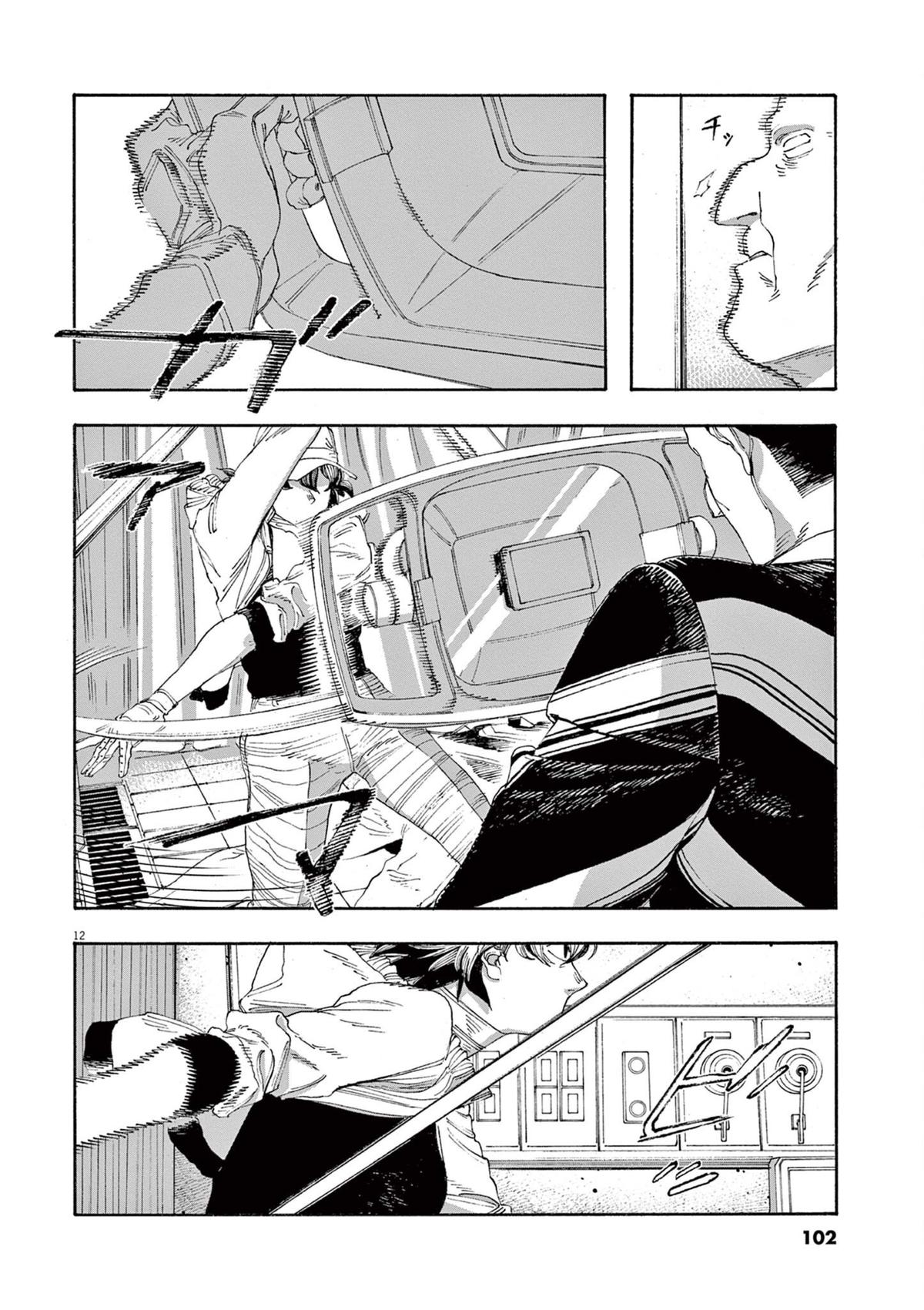 Read Fool Night (en) Manga Online