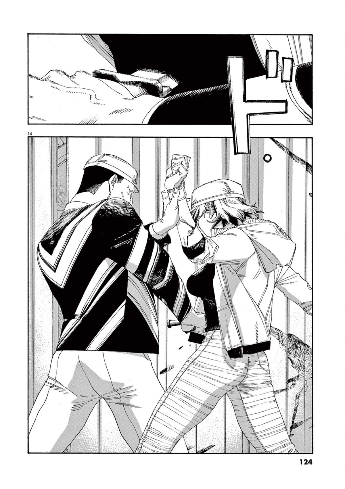 Read Fool Night (en) Manga Online