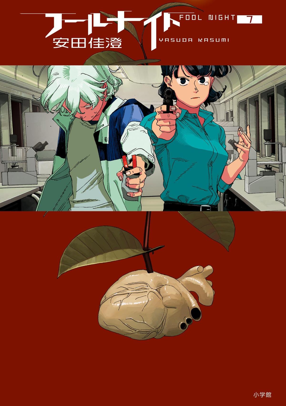 Read Fool Night (en) Manga Online