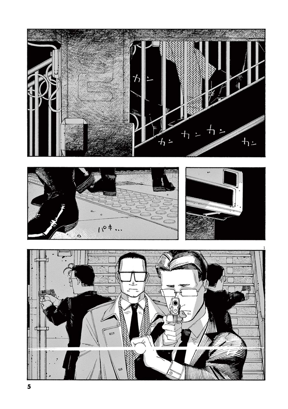 Read Fool Night (en) Manga Online