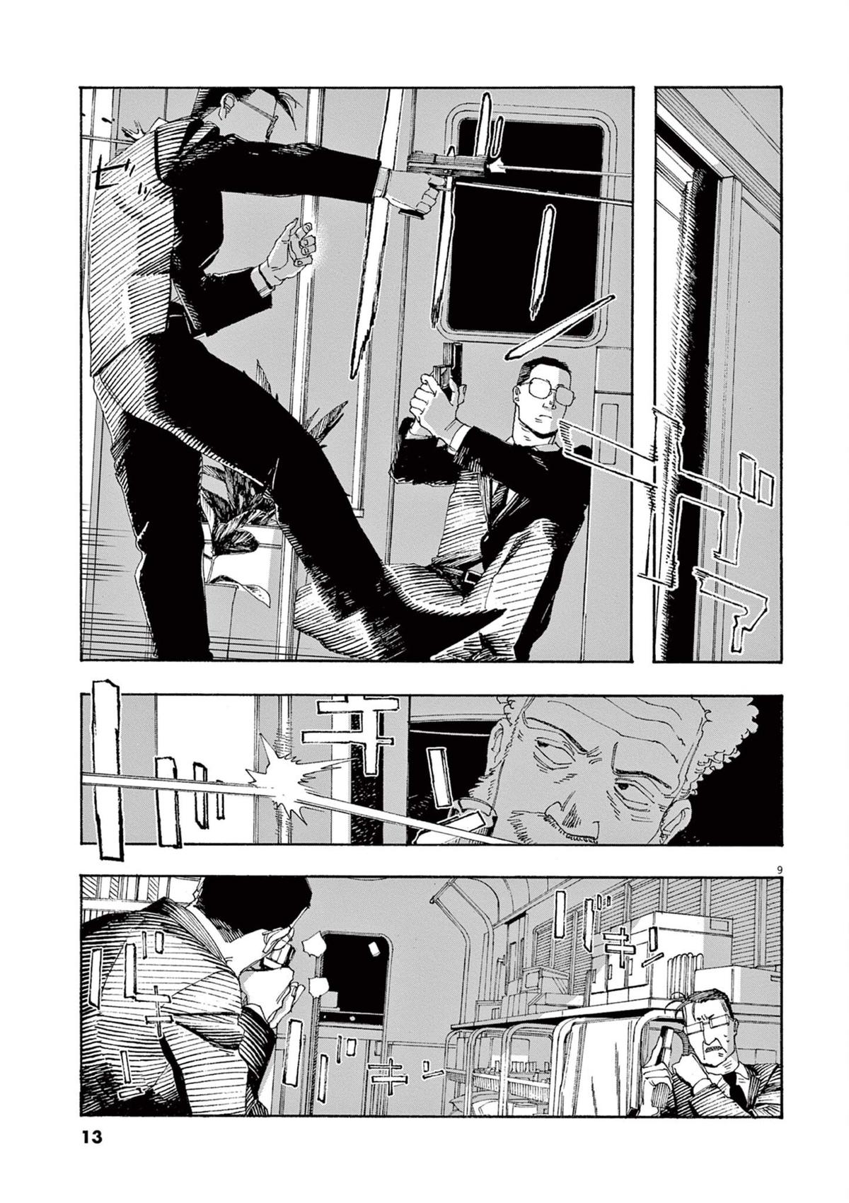 Read Fool Night (en) Manga Online