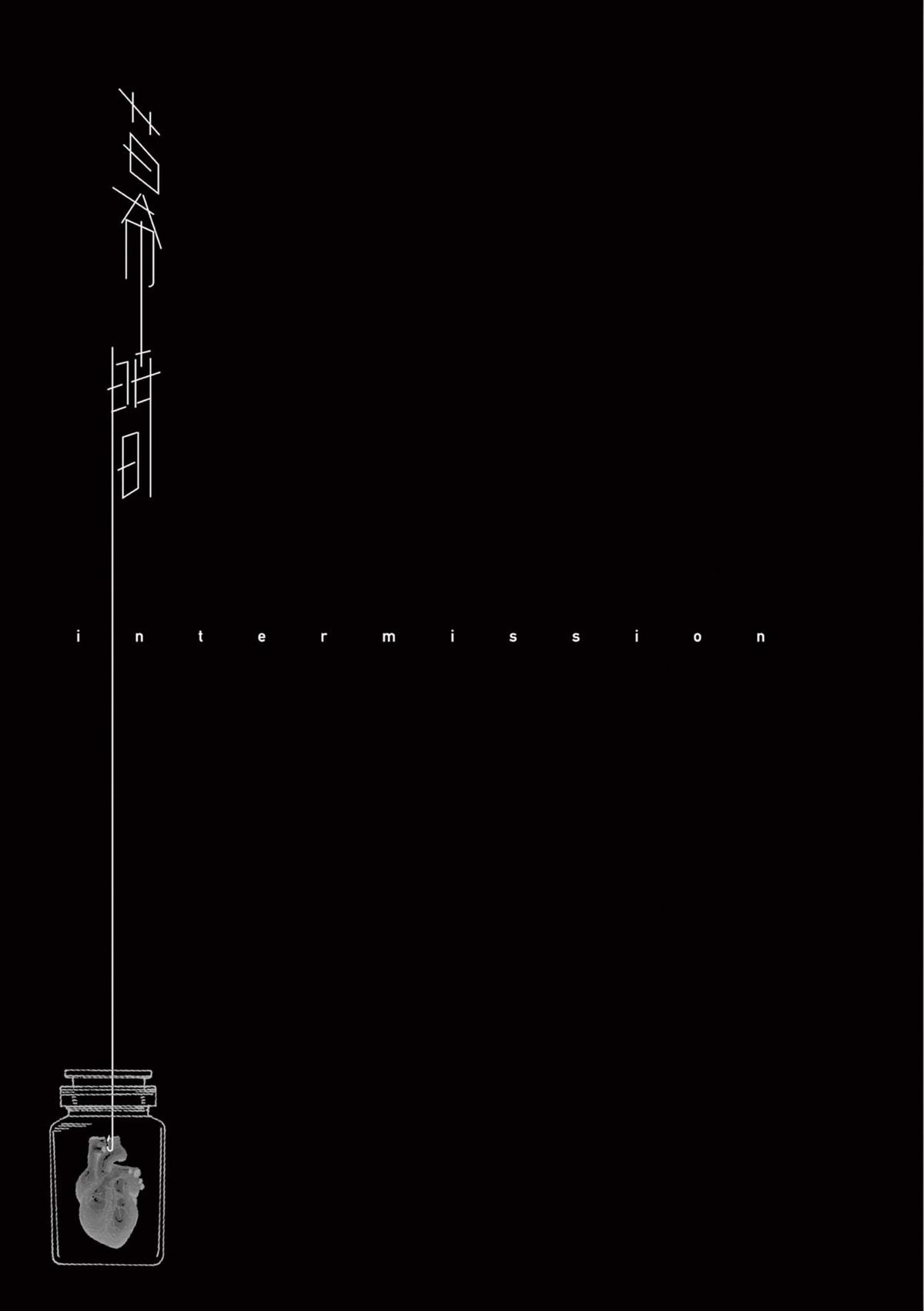 Read Fool Night (en) Manga Online