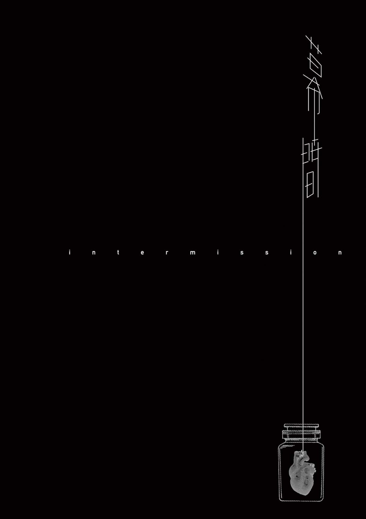 Read Fool Night (en) Manga Online