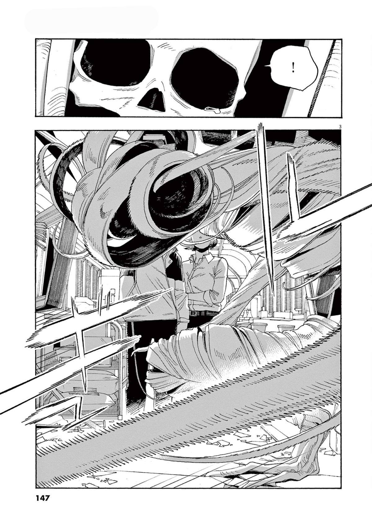 Read Fool Night (en) Manga Online