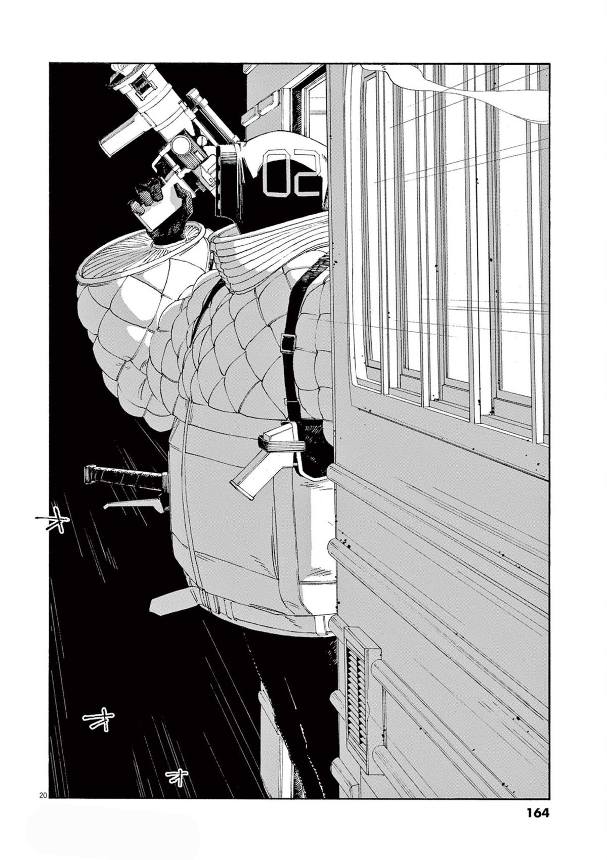 Read Fool Night (en) Manga Online