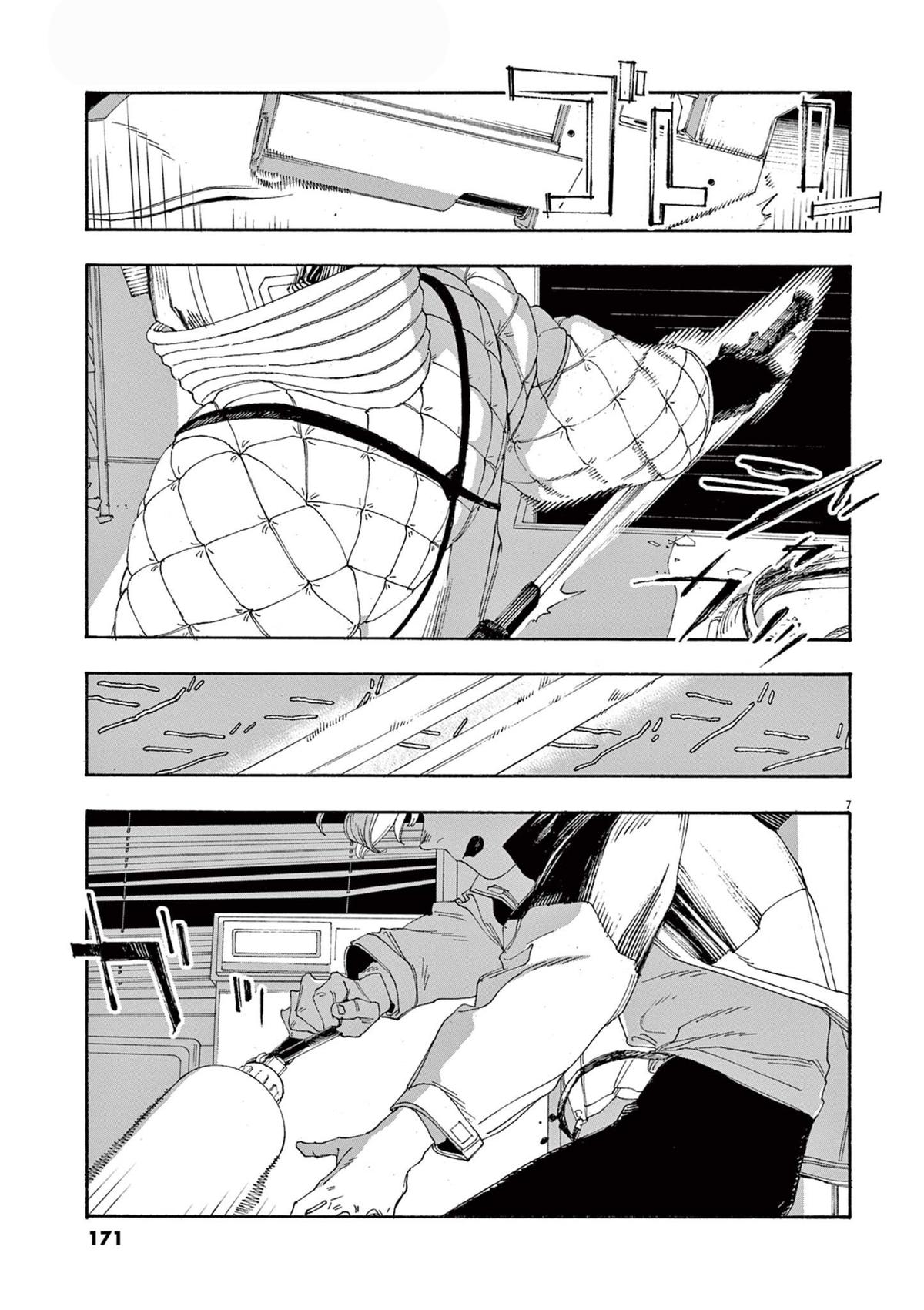 Read Fool Night (en) Manga Online