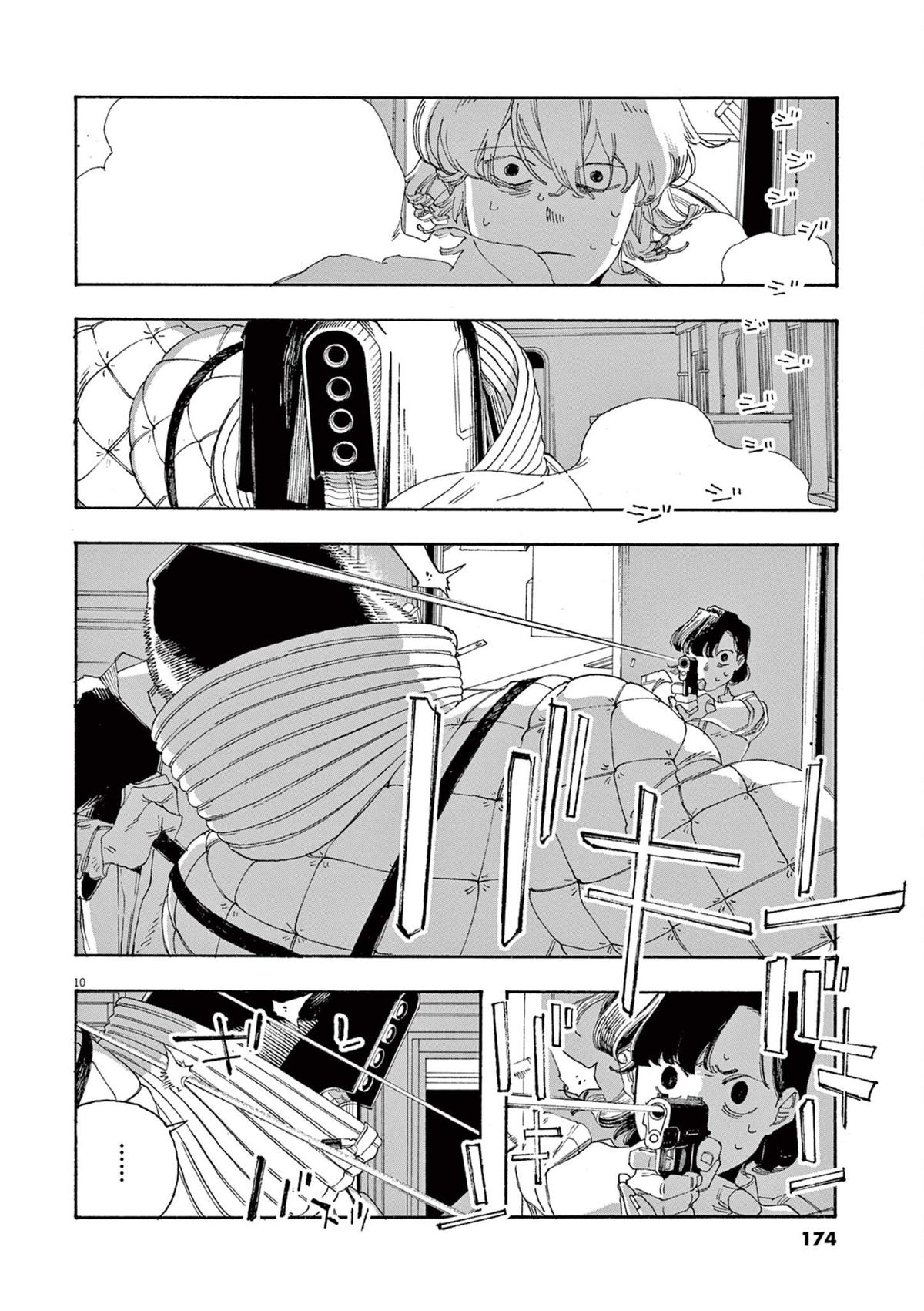 Read Fool Night (en) Manga Online