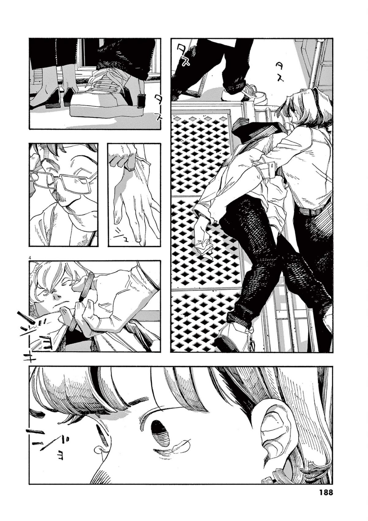 Read Fool Night (en) Manga Online