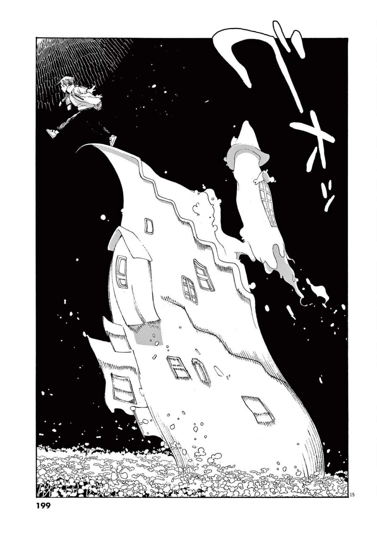 Read Fool Night (en) Manga Online