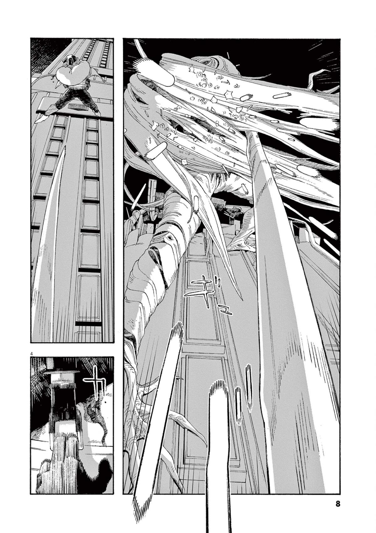 Read Fool Night (en) Manga Online