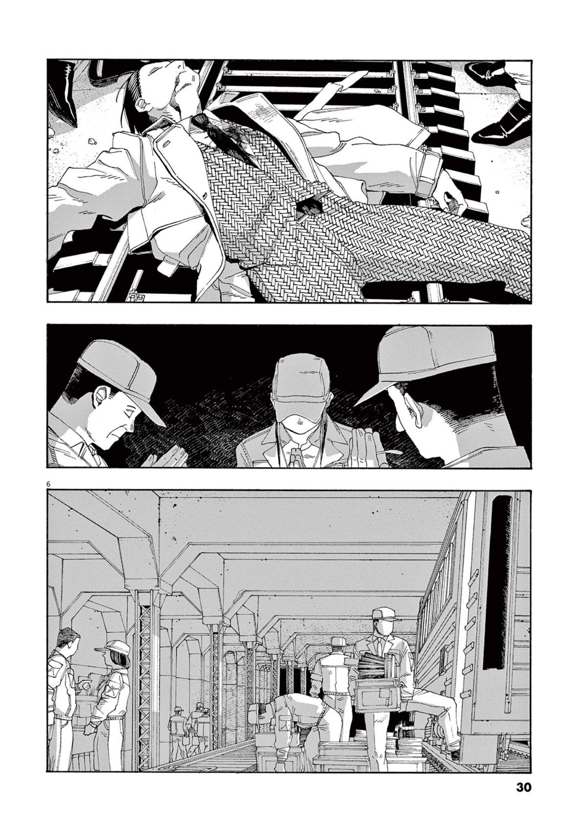 Read Fool Night (en) Manga Online