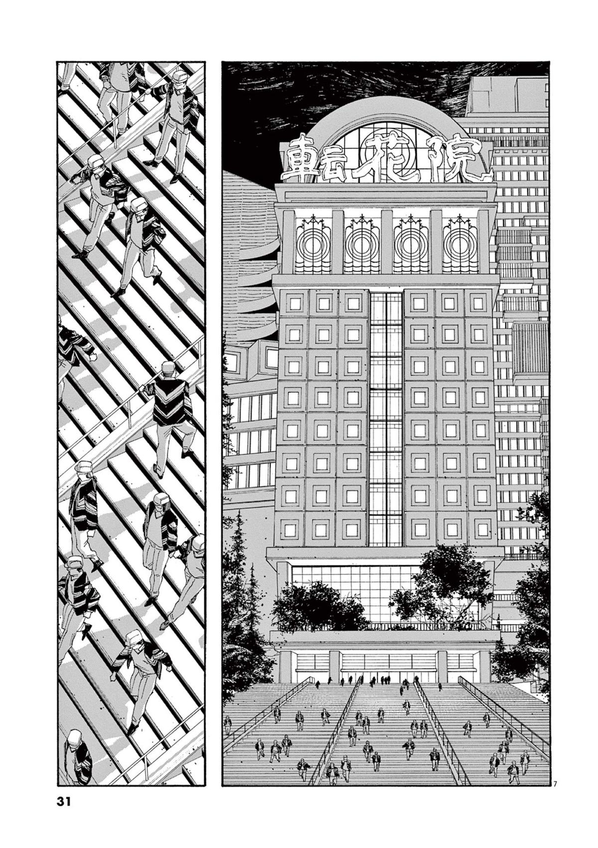 Read Fool Night (en) Manga Online