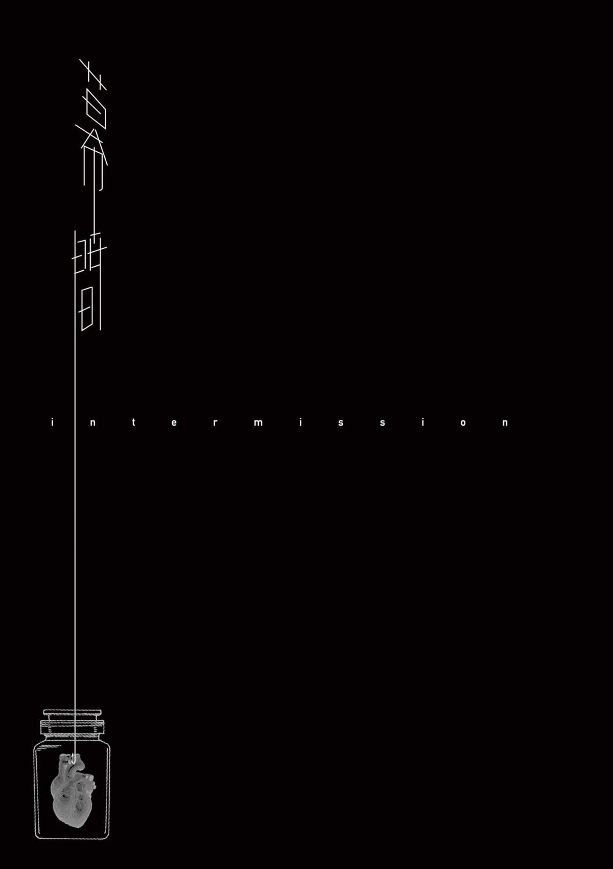 Read Fool Night (en) Manga Online