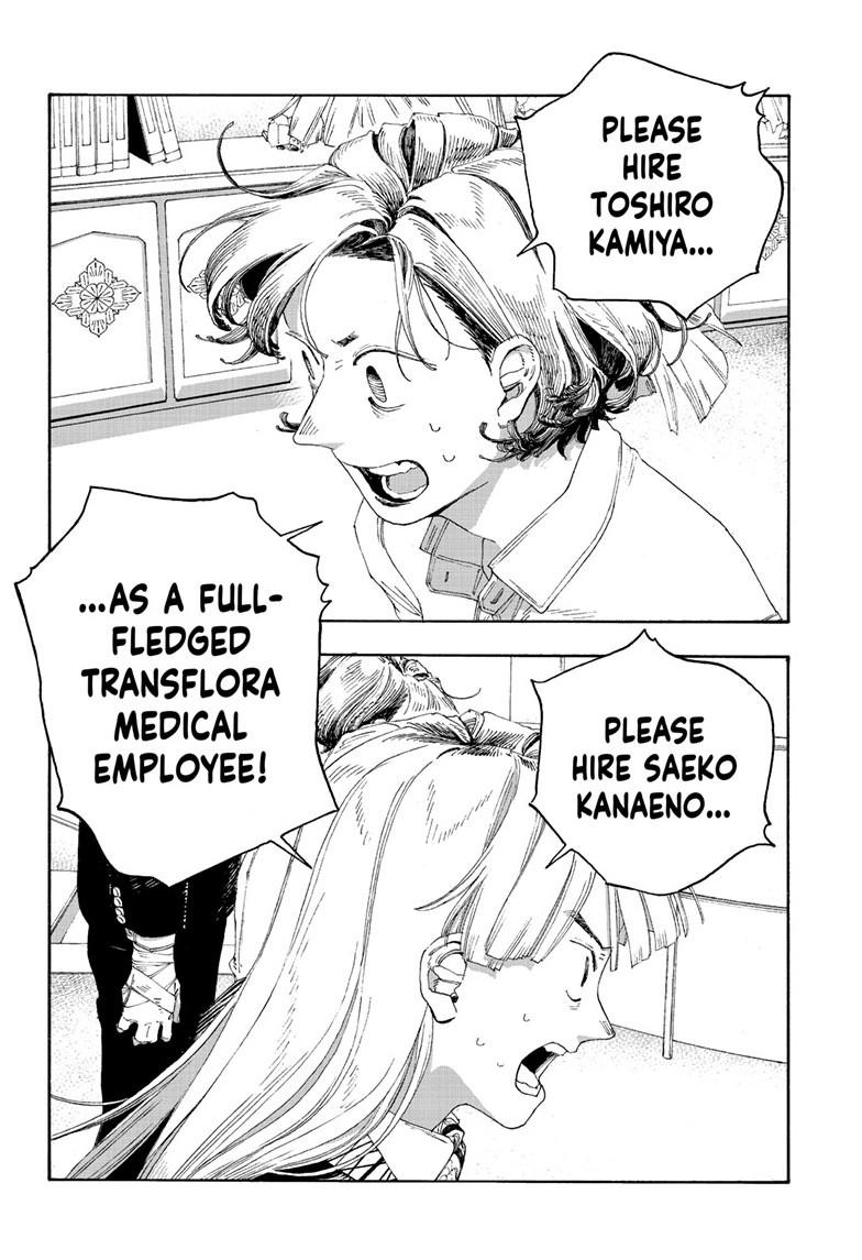 Read Fool Night (en) Manga Online