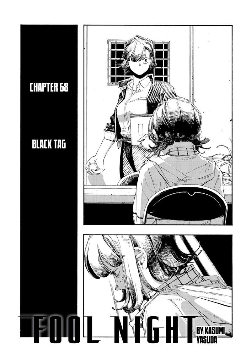 Read Fool Night (en) Manga Online