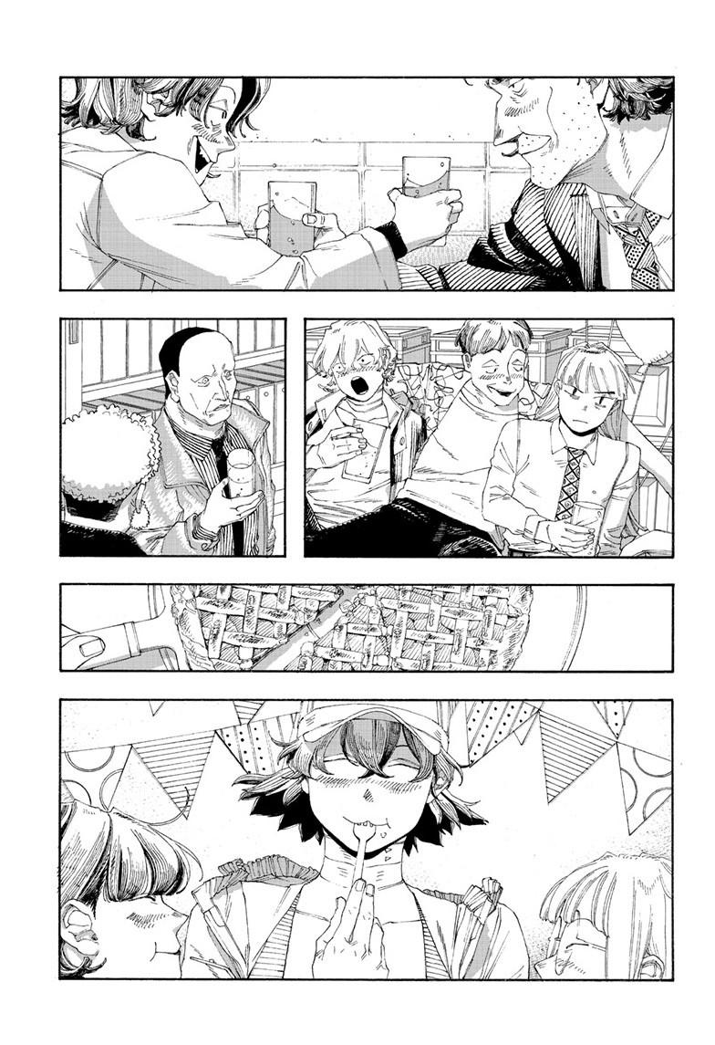 Read Fool Night (en) Manga Online