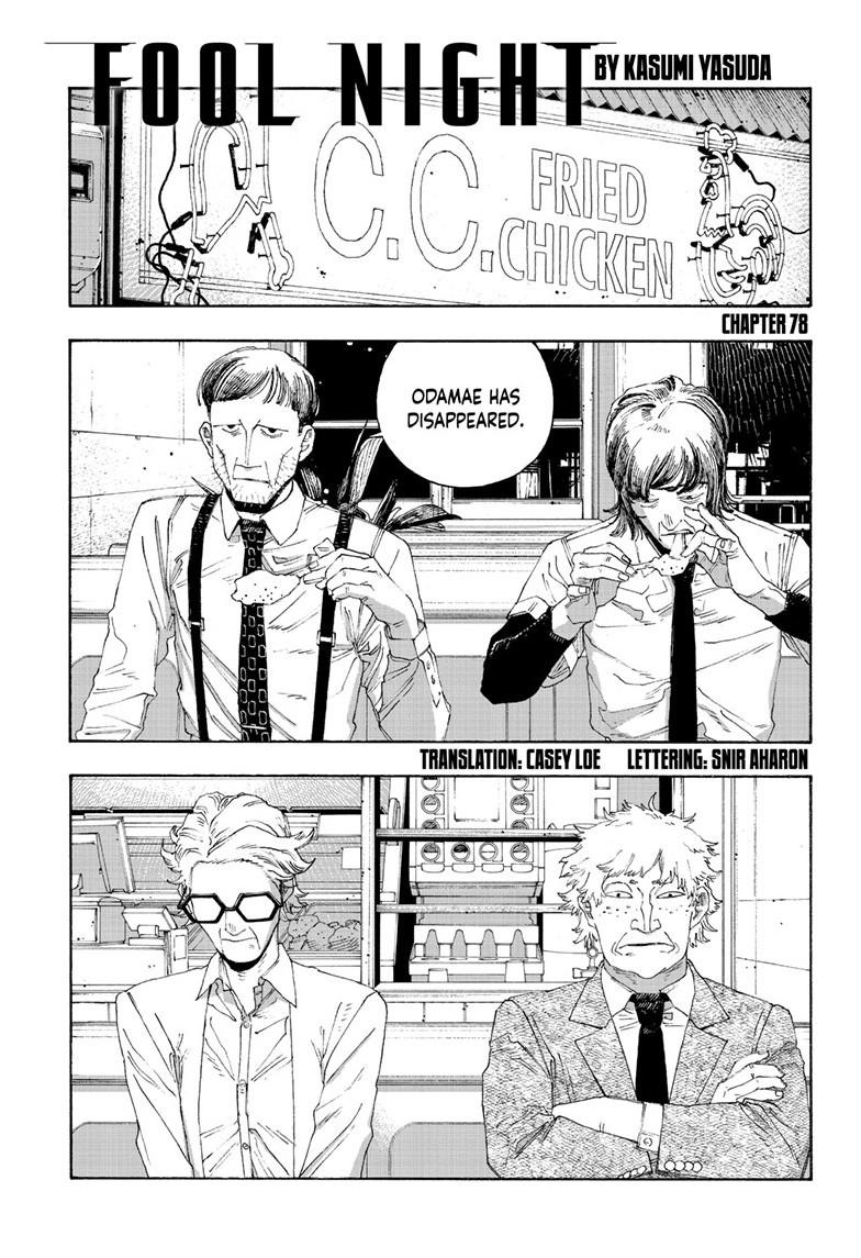 Read Fool Night (en) Manga Online