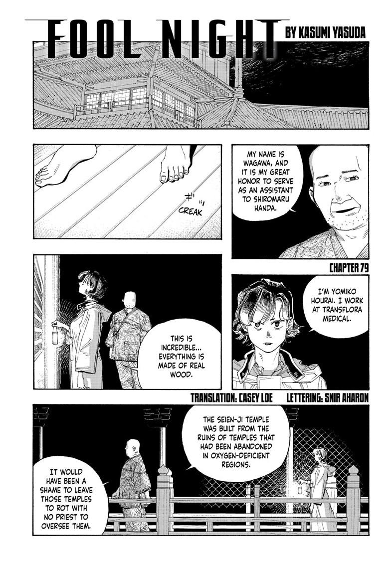 Read Fool Night (en) Manga Online