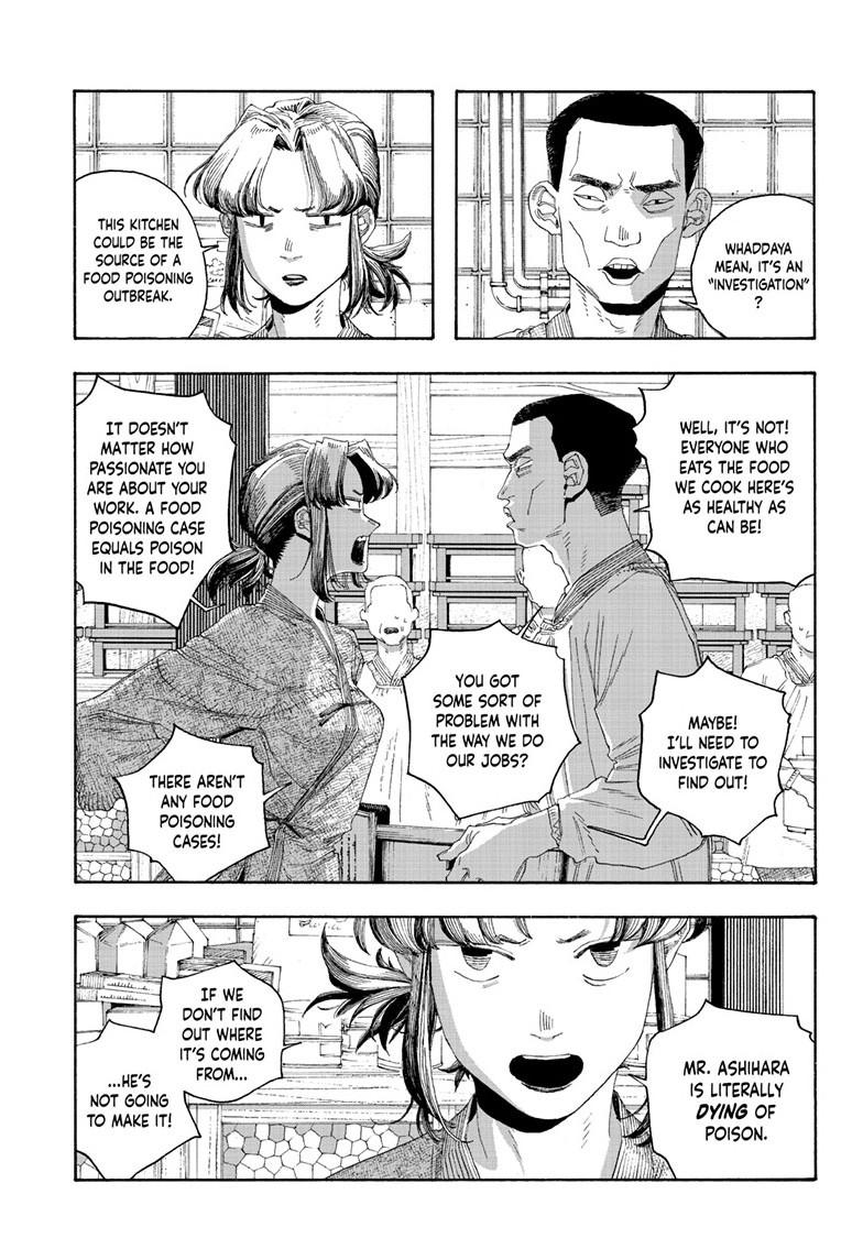 Read Fool Night (en) Manga Online