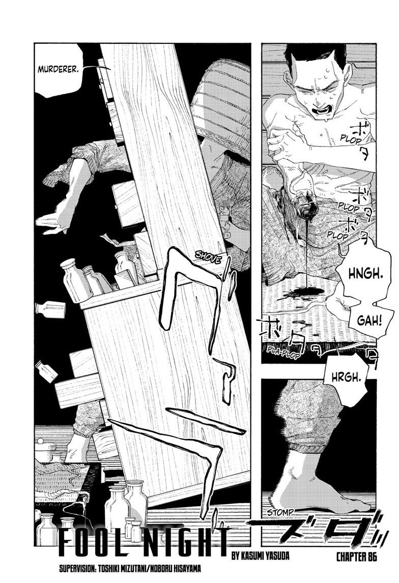 Read Fool Night (en) Manga Online