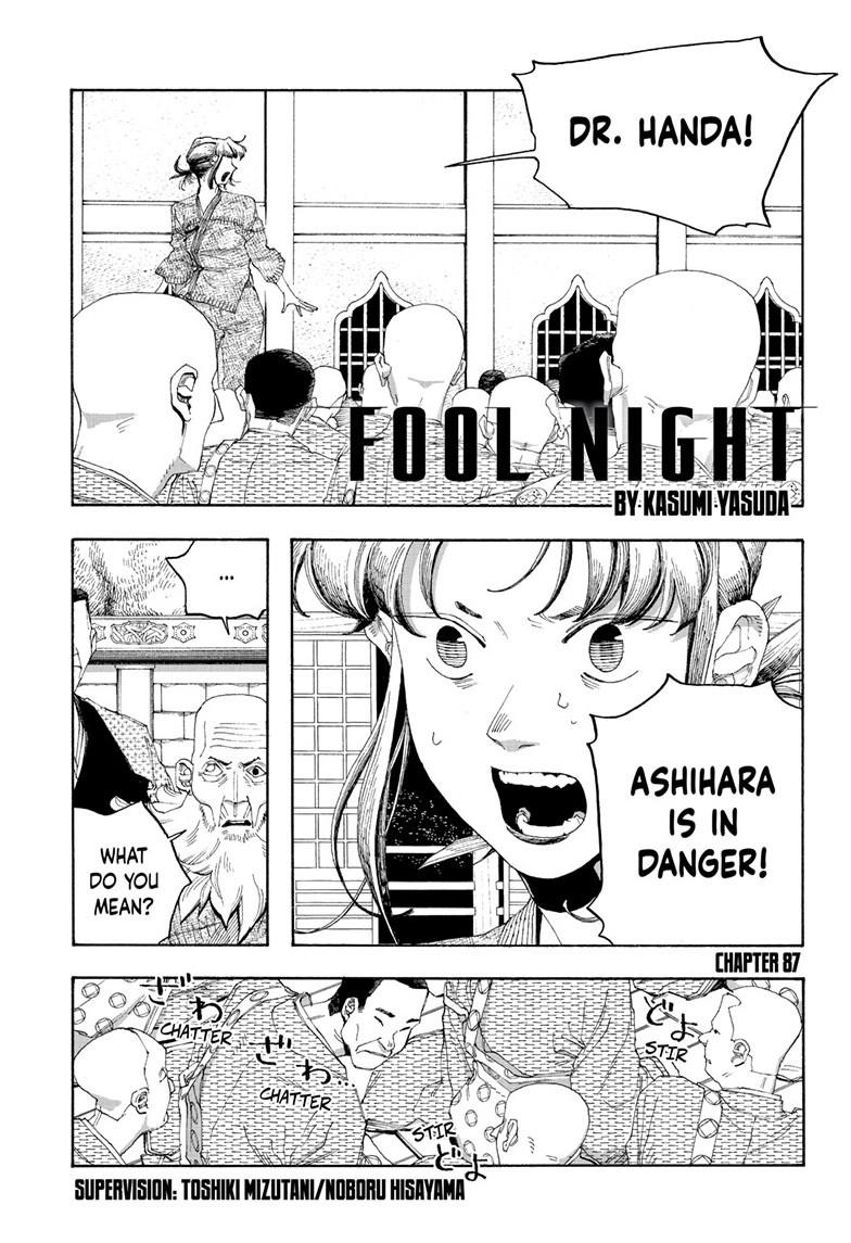 Read Fool Night (en) Manga Online