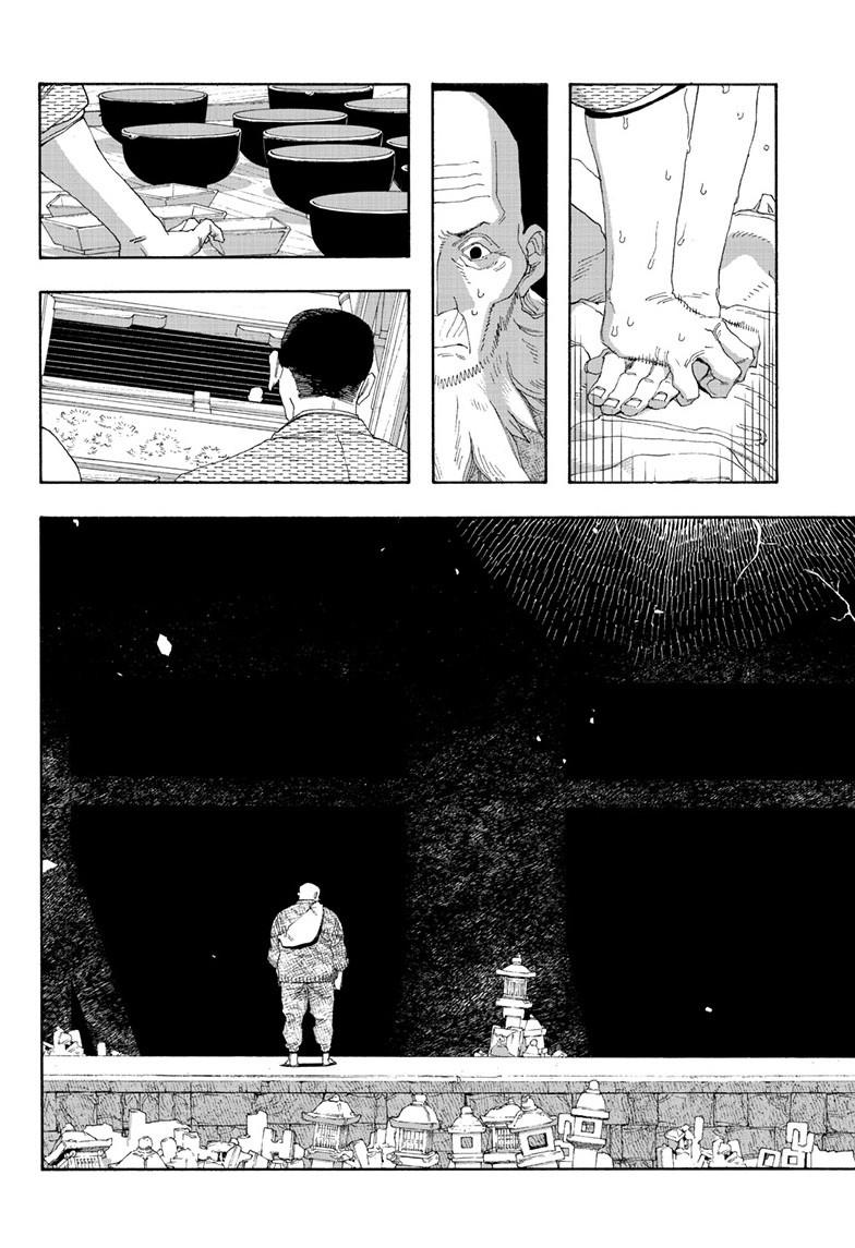 Read Fool Night (en) Manga Online