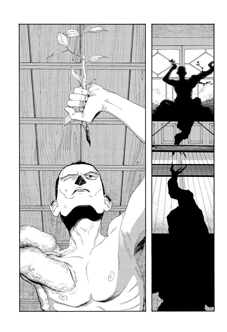 Read Fool Night (en) Manga Online