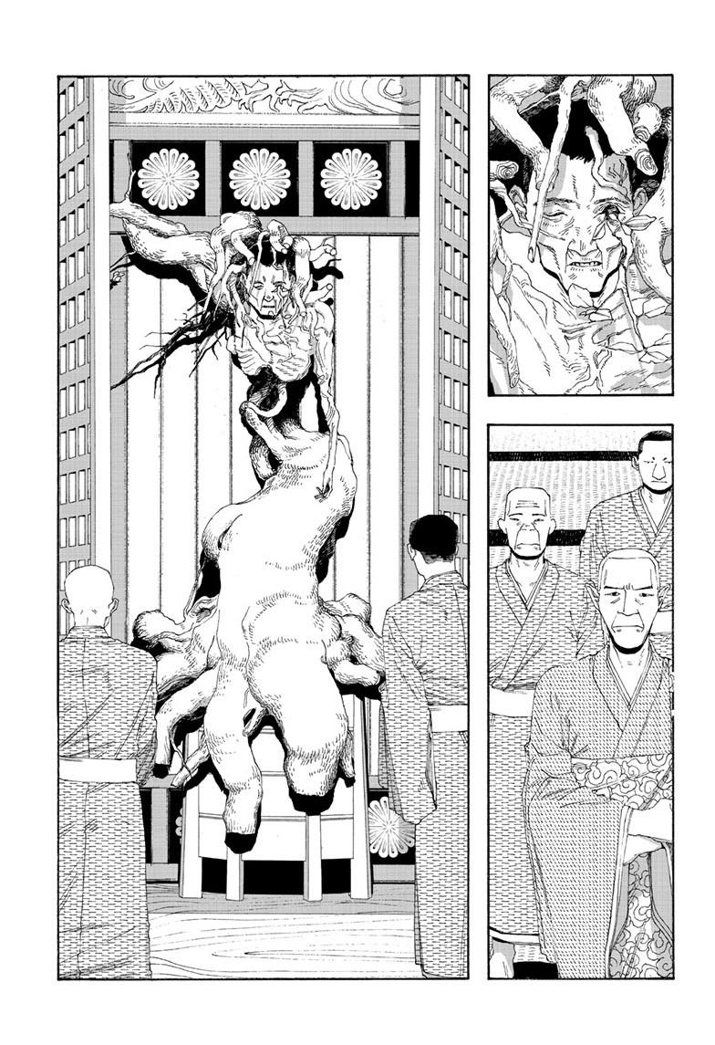 Read Fool Night (en) Manga Online