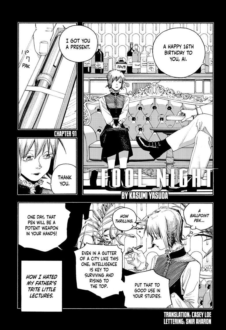 Read Fool Night (en) Manga Online