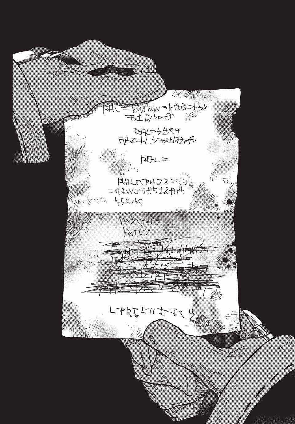 Read Gachi Akuta (en) Manga Online