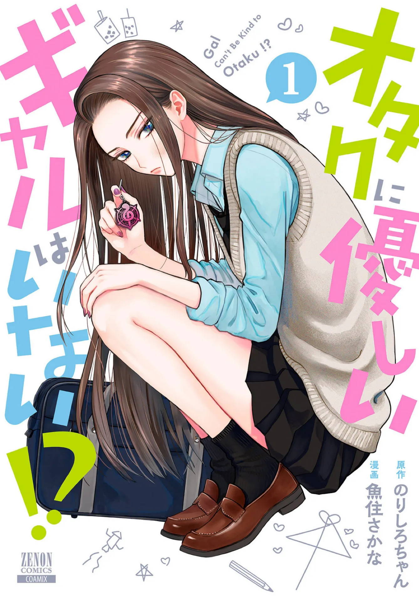 Read Gals Can’t Be Kind to Otaku! (en) Manga Online