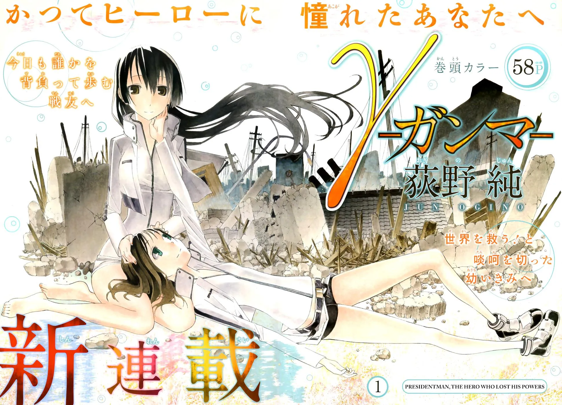 Read Gamma (en) Manga Online