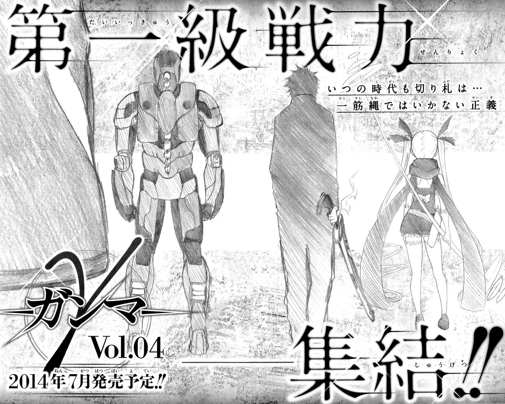 Read Gamma (en) Manga Online