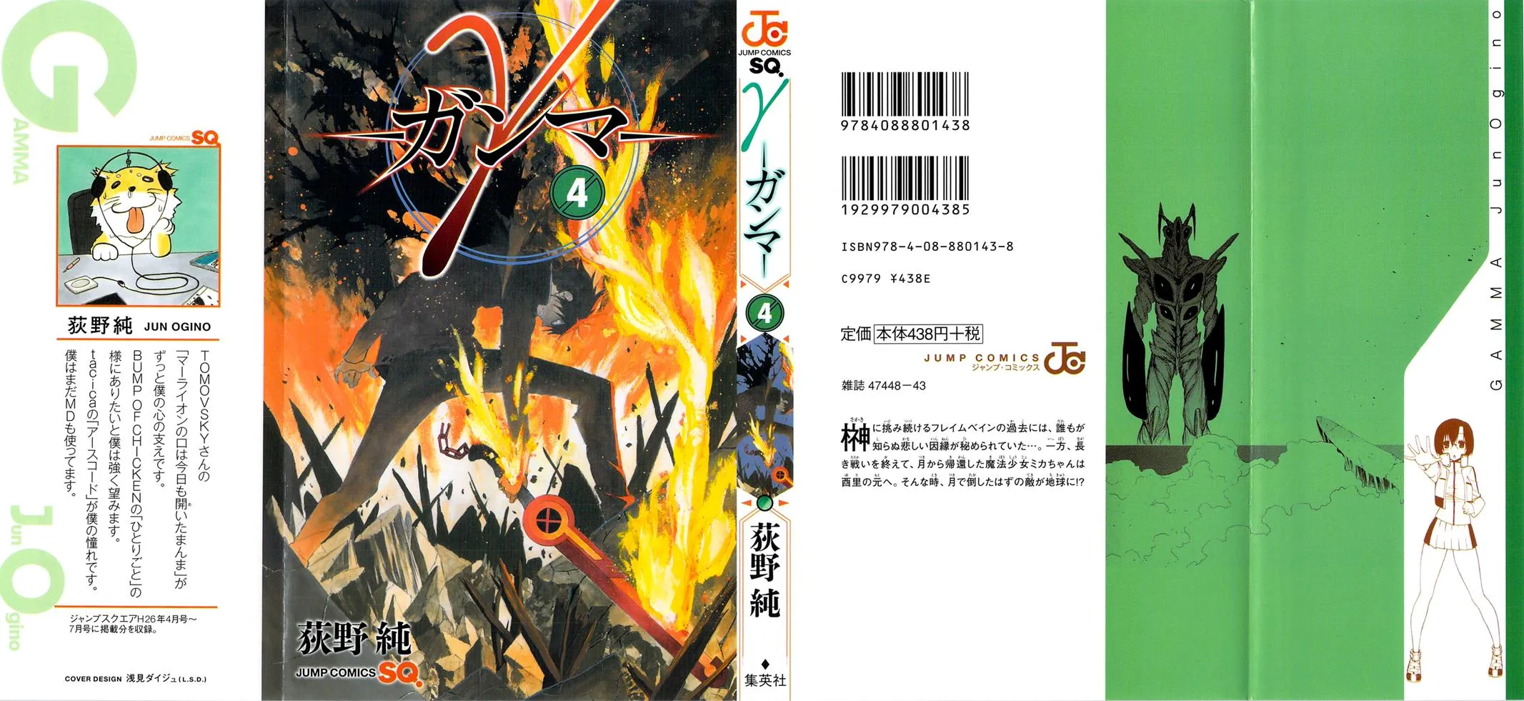 Read Gamma (en) Manga Online