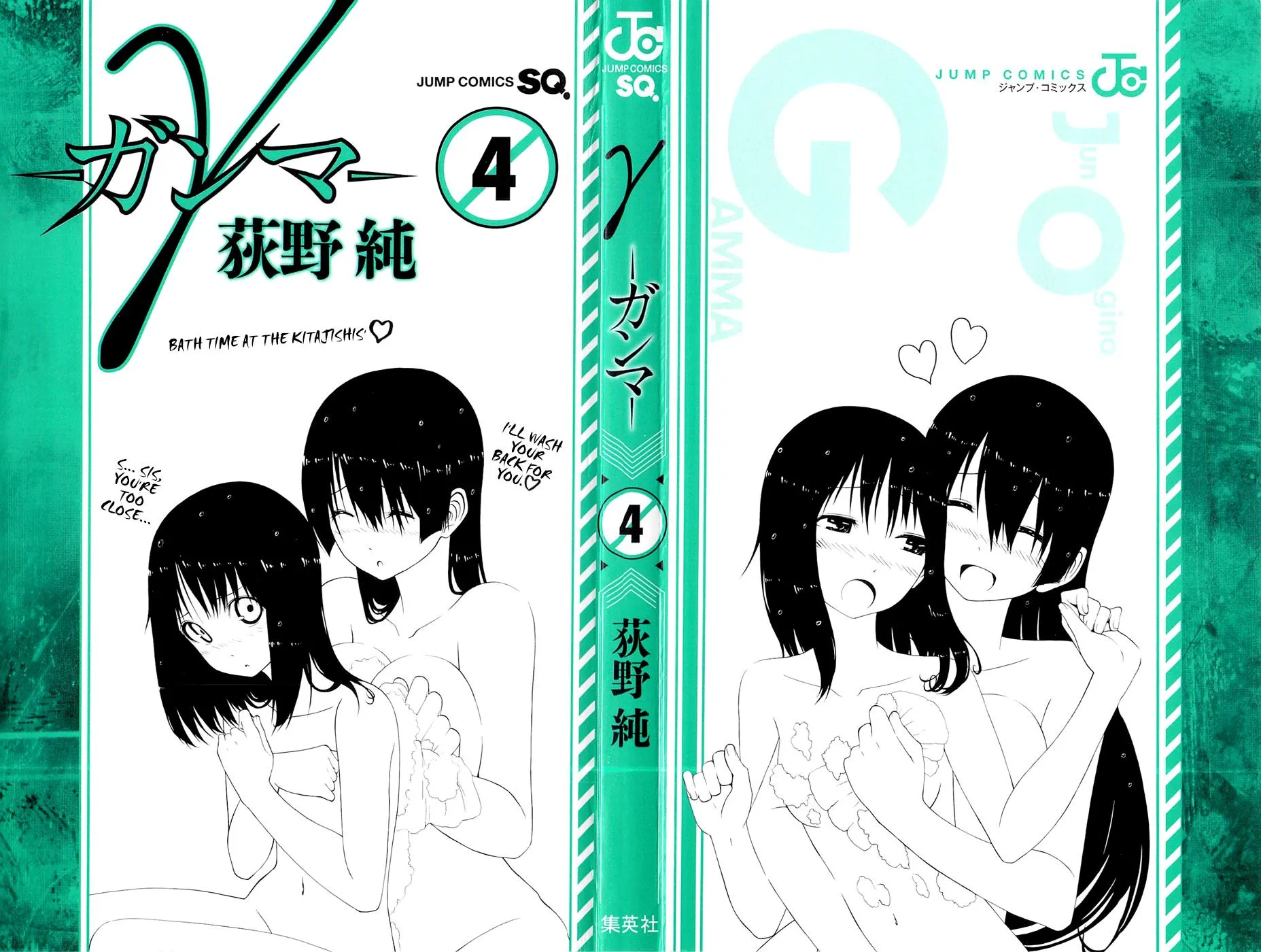 Read Gamma (en) Manga Online