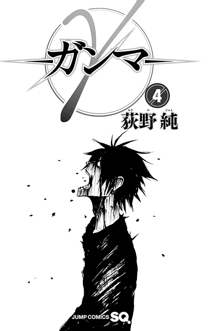 Read Gamma (en) Manga Online