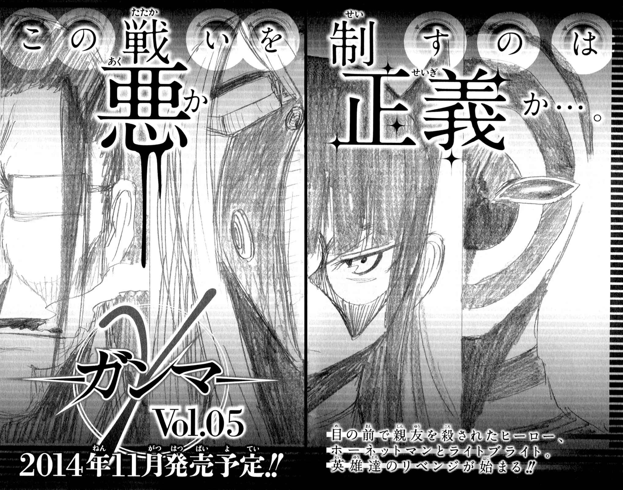 Read Gamma (en) Manga Online