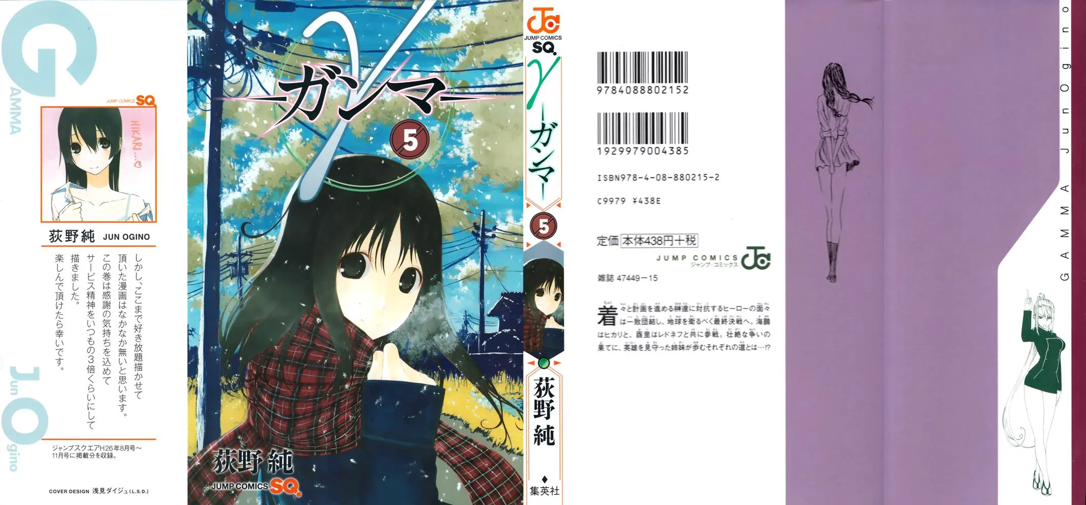 Read Gamma (en) Manga Online